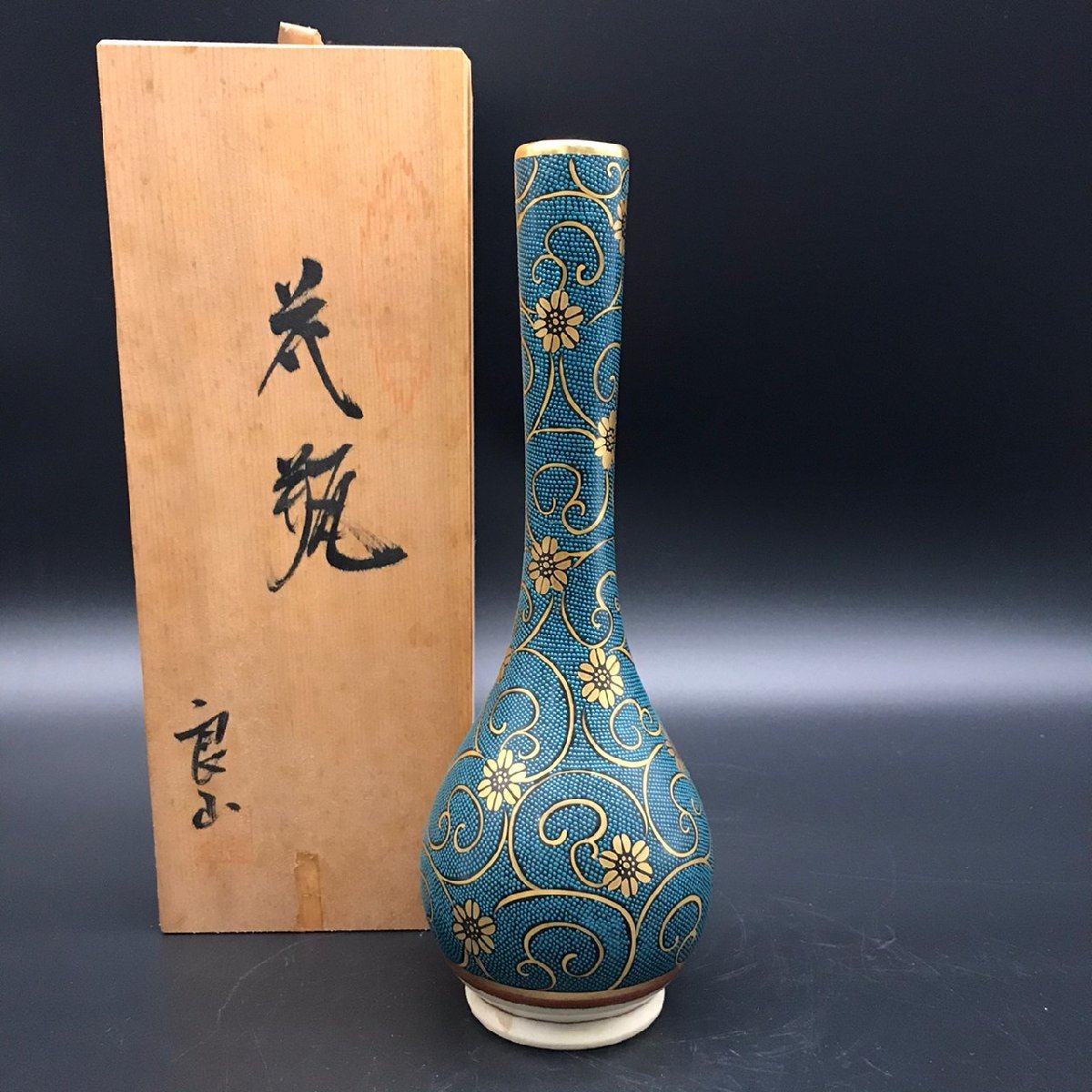 Rt0728 8 7 九谷焼 青粒鉄仙 良山 作 花瓶 花器 花入 花生 華道具 共箱 口径3cm H27cm 80サイズ 期間限定お試し価格