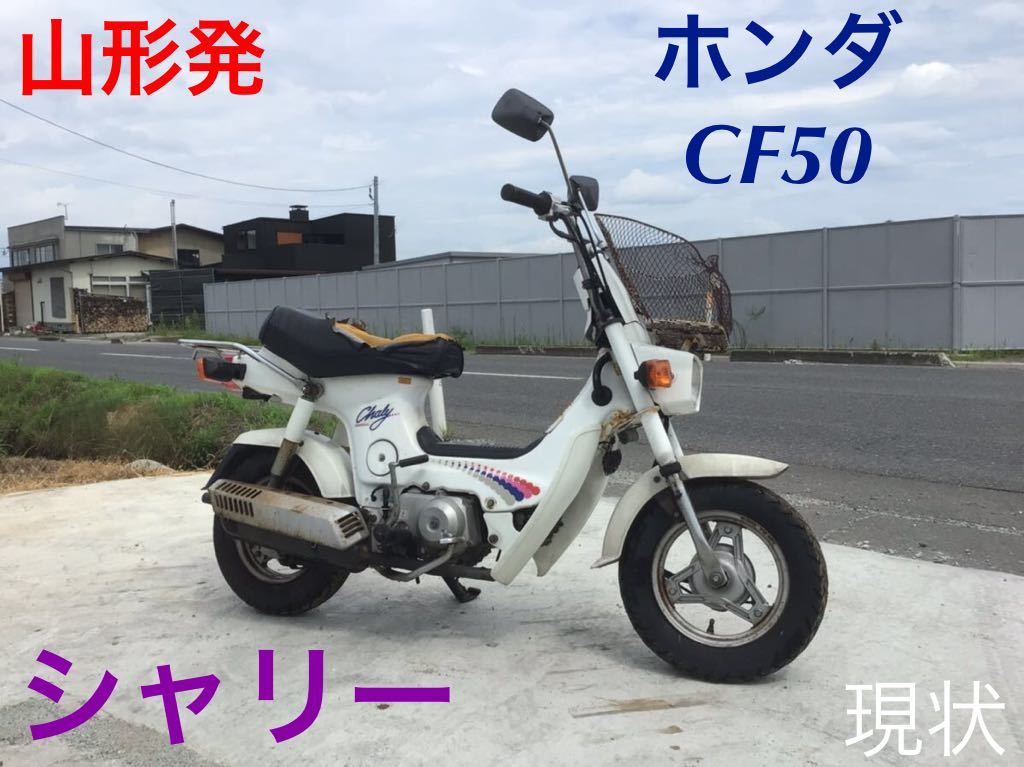 シャリーシート純正70ベース 型がカッコいい張替え後未使用 初期丸目
