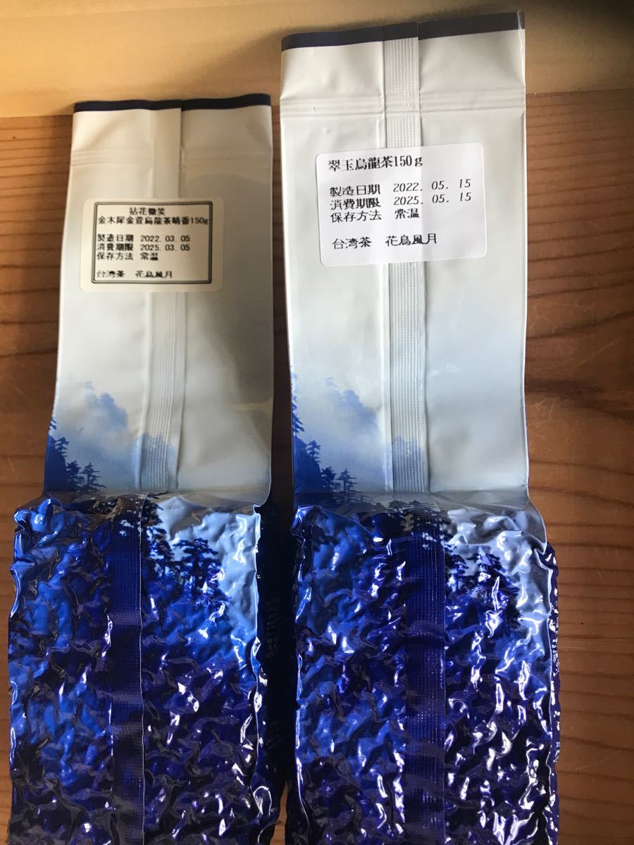 台湾茶　金木犀金萱烏龍茶150g1個 翠玉烏龍茶150g1個