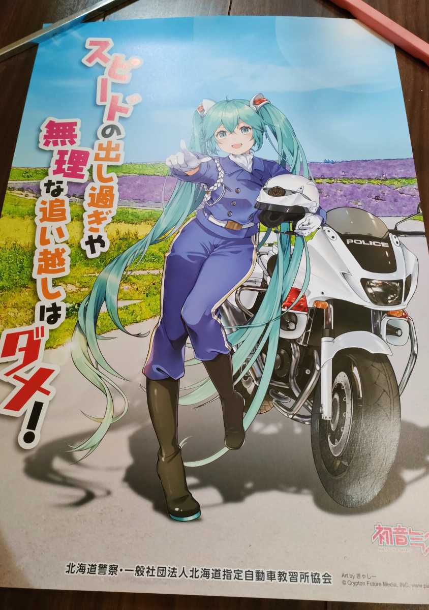 Yahoo!オークション - 超激レア 非売品 初音ミク 大型 ポスター Yahoo!オークション - 超激レア 非売品 初音ミク 大型 ポスター