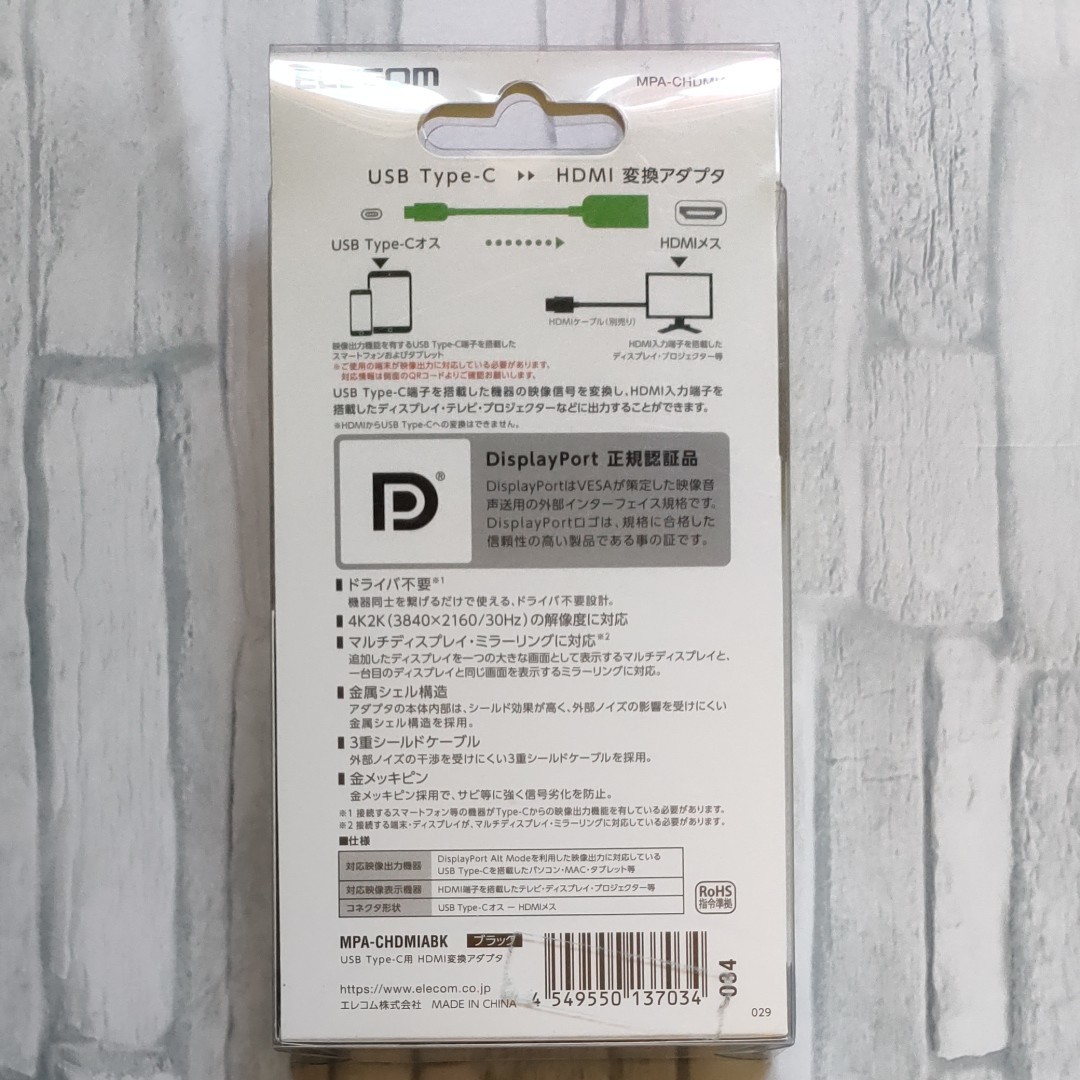 エレコム MPA-CHDMIABK HDMI Type-C映像変換アダプタ USB ブラック 正規認証品!新規格 USB エレコム MPA-CHDMIABK HDMI Type-C映像変換アダプタ USB ブラック 正規認証品!新規格 USB