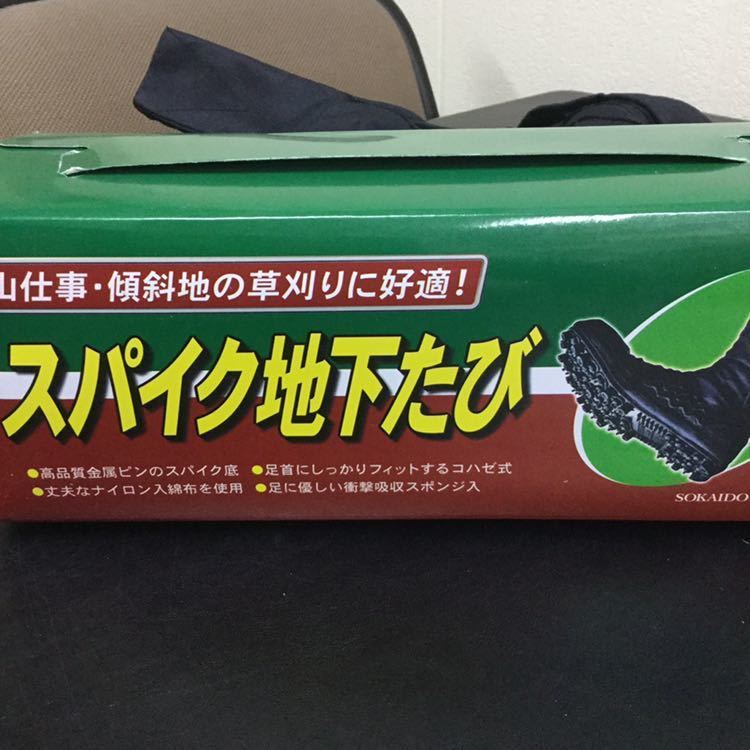 送料無料 27cm スパイク地下たび 壮快堂I-10-8 大ハゼ8枚 新品未使用 地下足袋_画像5