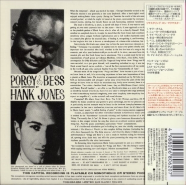 ■□Hank Jones ハンク・ジョーンズPorgy & Bess(紙ジャケ)□■_4988006806207