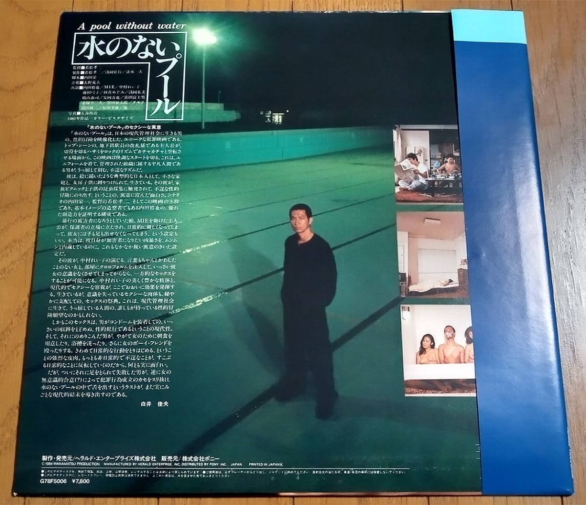 ヤフオク! 水のないプール レーザーディスク LD 再生確認済み ヤフオク! 水のないプール レーザーディスク LD 再生確認済み