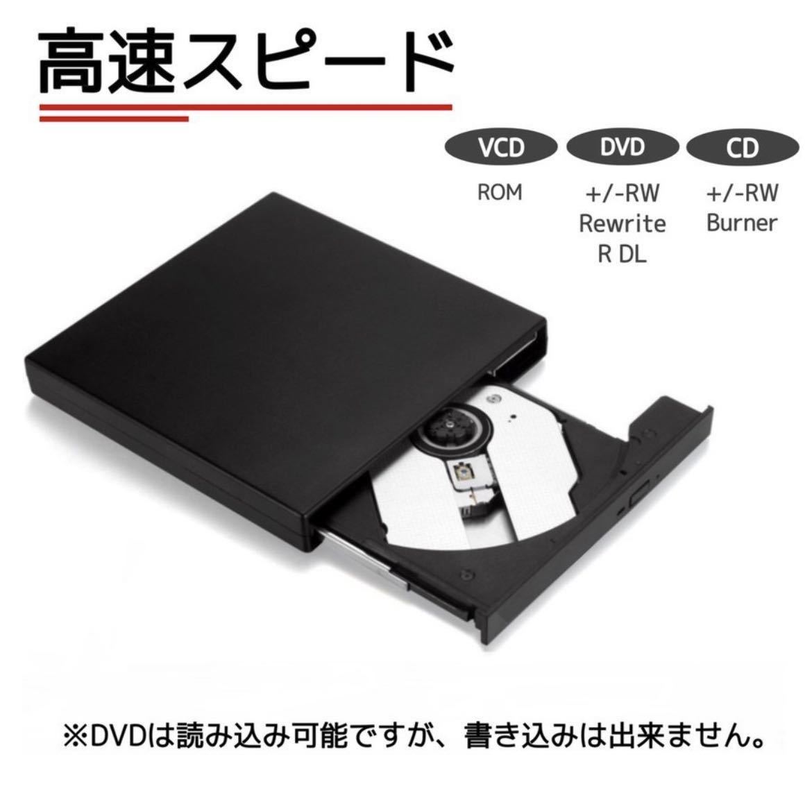 【アウトレット品】DVDドライブ 外付け USB2.0 ポータブル CDドライブ Mac Windows CD-RW DVD-R スリム コンパクト 書き込み対応 ブラック