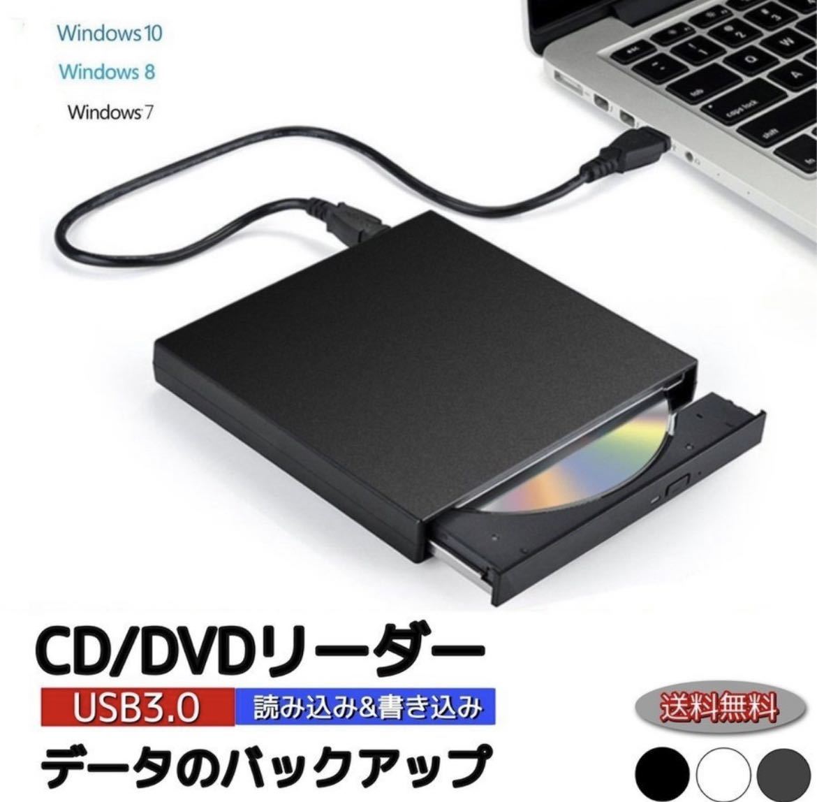 【アウトレット品】DVDドライブ 外付け USB2.0 ポータブル CDドライブ Mac Windows CD-RW DVD-R スリム コンパクト 書き込み対応 ブラック