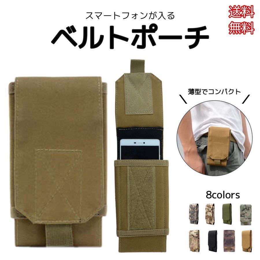 セール 登場から人気沸騰 ベルトポーチ メンズ 仕事 スマホポーチ ベルトループ 小型 スマホケース ウエストポーチ おしゃれ 防水 アウトドア Iphone ブラック Catalasarenas Com セール 登場から人気沸騰 ベルトポーチ メンズ 仕事 スマホポーチ ベルトループ 小型 スマホケース ウエストポーチ おしゃれ 防水 アウトドア Iphone ブラック Catalasarenas Com