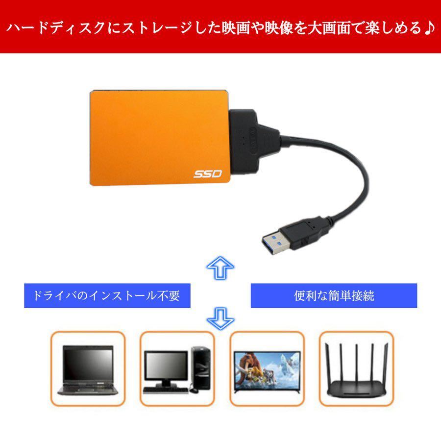 sata変換ケーブル USB sata USB3.0 ディスプレイアダプタ HDD SDD 変換アダプタ 高速転送 23cm 簡単接続 6Gbps_画像2
