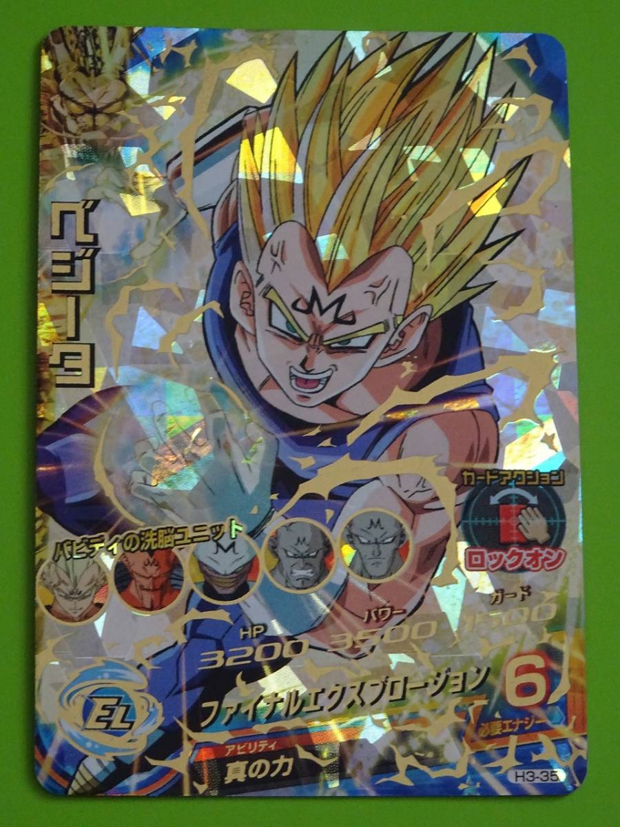 H3-35 ベジータ UR 旧弾ドラゴンボールヒーローズ-