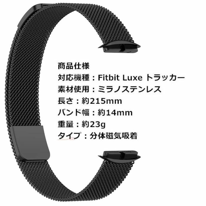 Fitbit Luxe 対応 交換ベルトフィットビット ラックス バンド 交換ベルト ステンレス 腕時計 交換用バンド 高品質金属ベルト 5色選択可/1点_画像8