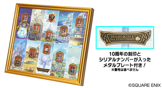 新品ドラゴンクエストX オンライン 10周年記念メモリアルピンズセット