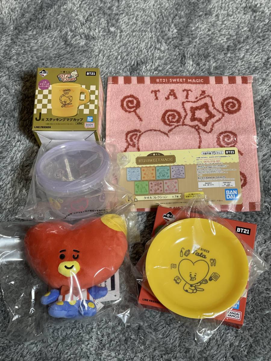 【送料無料】BT21 一番くじ Diner TATA 5点セット V テテ テヒョン_画像1