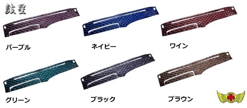 トラック用品 鼓星(オリオン)ダッシュマット エナメルレザー ブラック いすゞ 07エルフ標準 H18/10～ (ローキャブ)2t標準【送料800円】_画像4