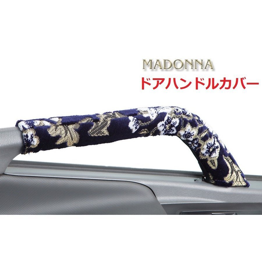 マドンナ 金華山 ドアハンドルカバー ホワイト ＵＤ アトラス F24 H19.06～/日産 レトロデコトラ 国産【送料800円】_画像3