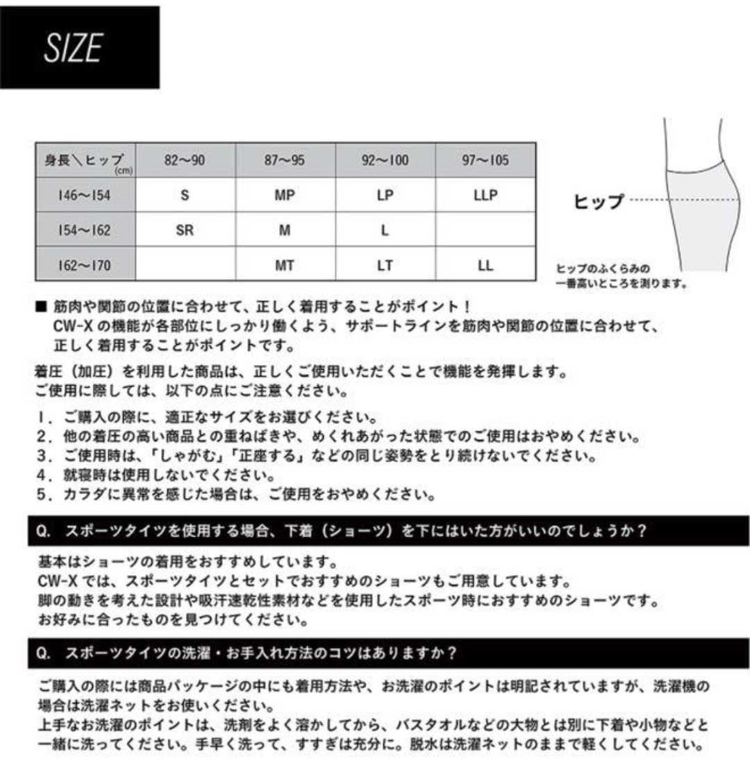 新品未使用　ワコール　CW-X HZY399 レディースＳ　ロングタイツ コンプレッションタイツ ジェネレーター マラソン　ランニング　登山_画像7