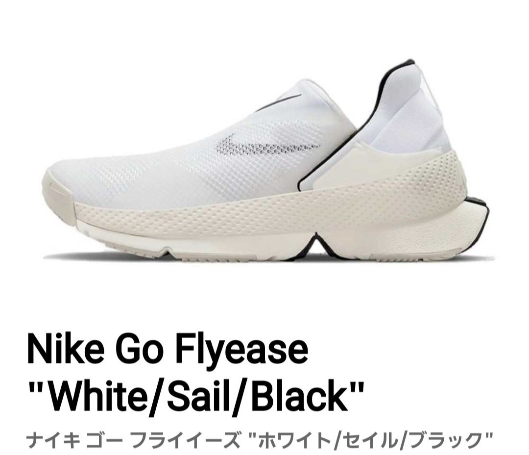 【25%OFF】靴NIKE GO FLYEASE 23.0cm - conheca.saseducacao.com.br