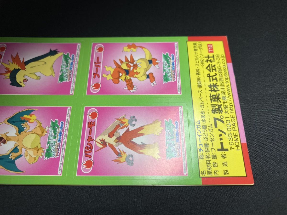 【リザードン マニア必見】トップ製菓 ポケモン 吊り下げ シール ガム 希少 トップサン Top Pokemon Hanging sticker Charizard Topsunの画像5