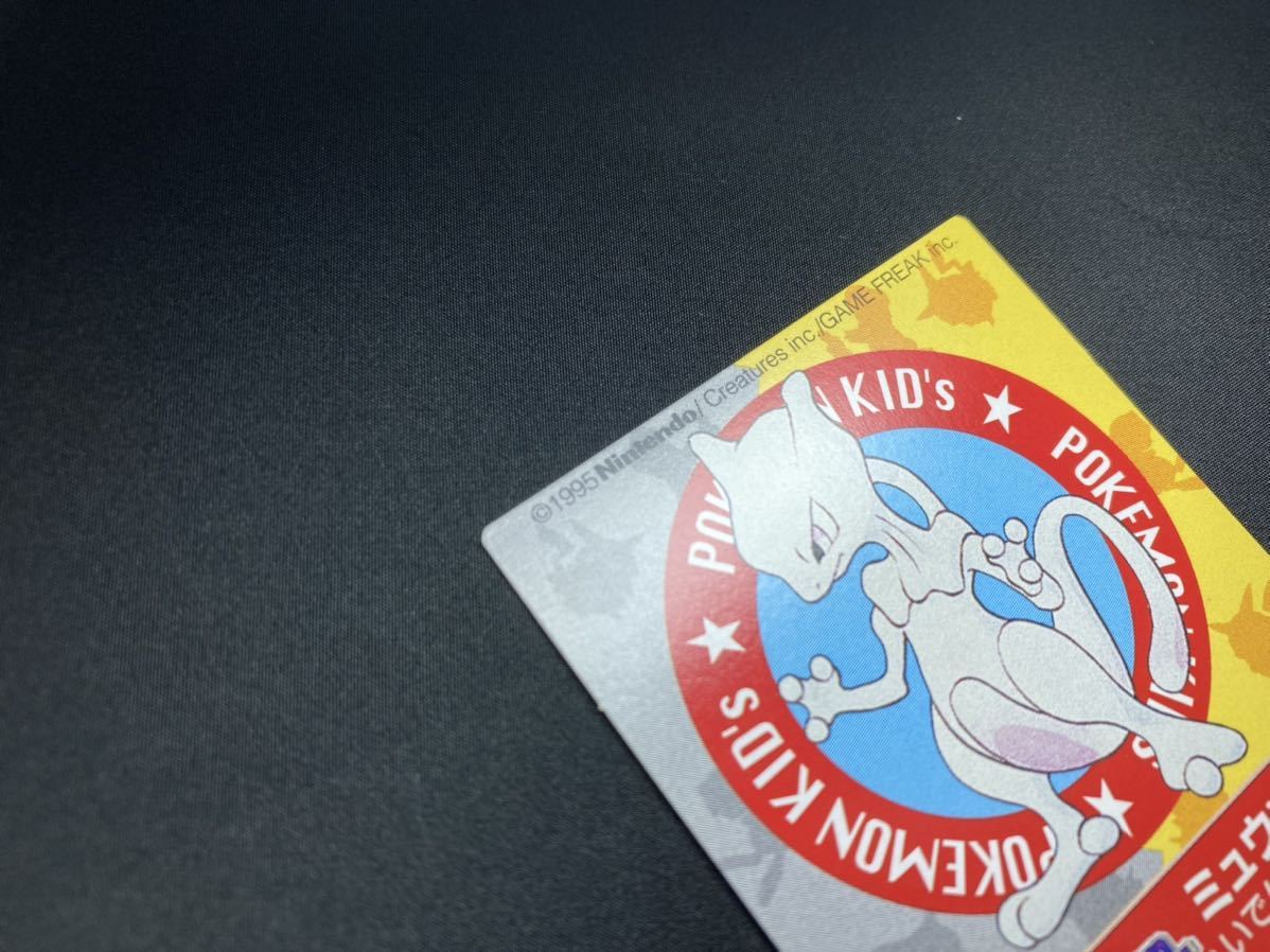 【初版】1995 Nintendo ポケモン キッズ カード ミュウツー 美品 希少 Pokemon Kids Card Mewtwo rare Good condition【First Edition】の画像3