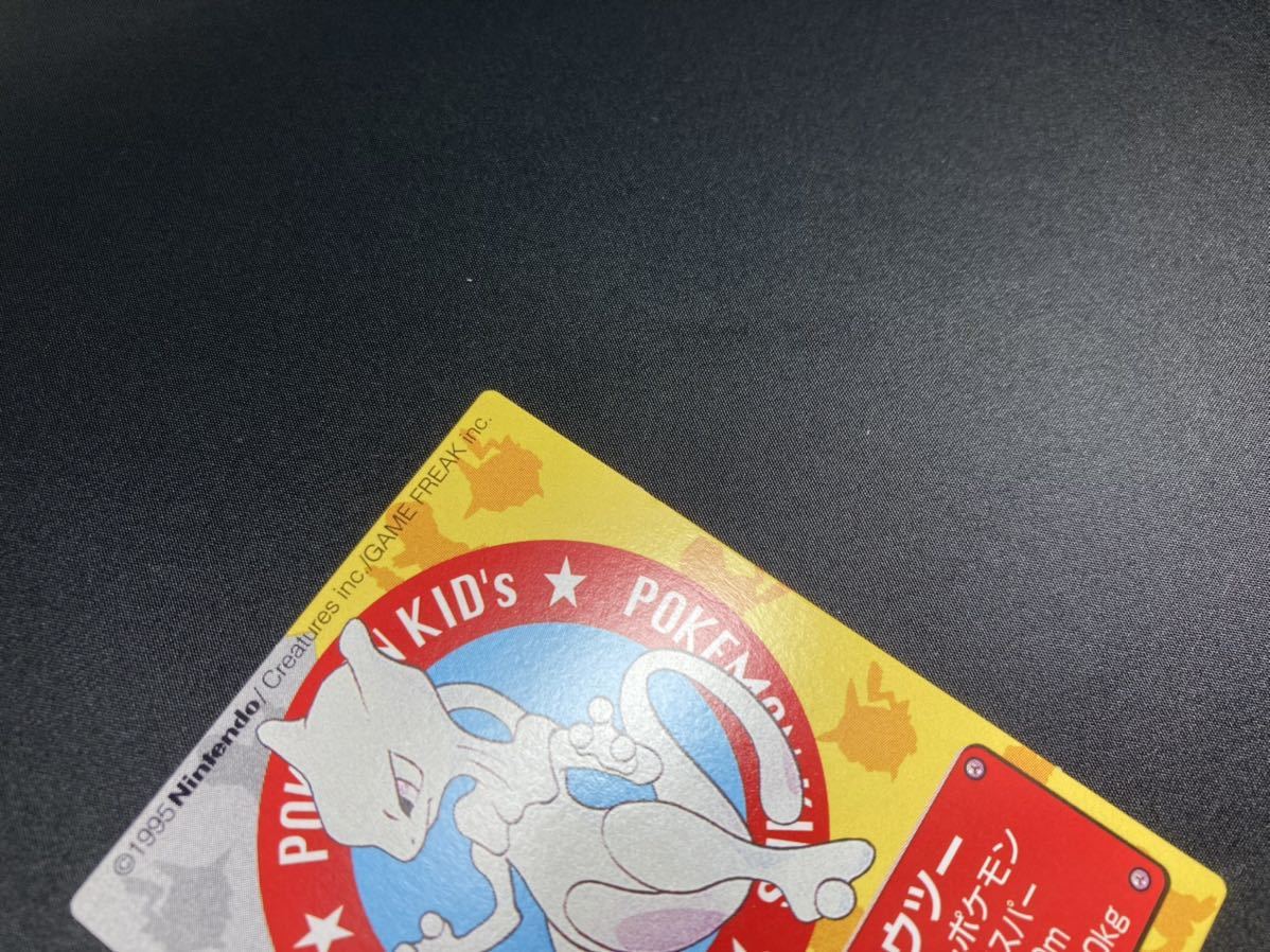 【初版】1995 Nintendo ポケモン キッズ カード ミュウツー 美品 希少 Pokemon Kids Card Mewtwo rare Good condition【First Edition】の画像5
