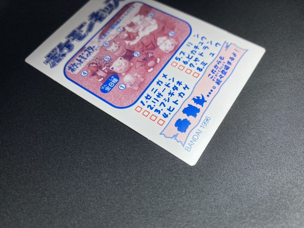 【初版】1995 Nintendo ポケモン キッズ カード ミュウツー 美品 希少 Pokemon Kids Card Mewtwo rare Good condition【First Edition】の画像8