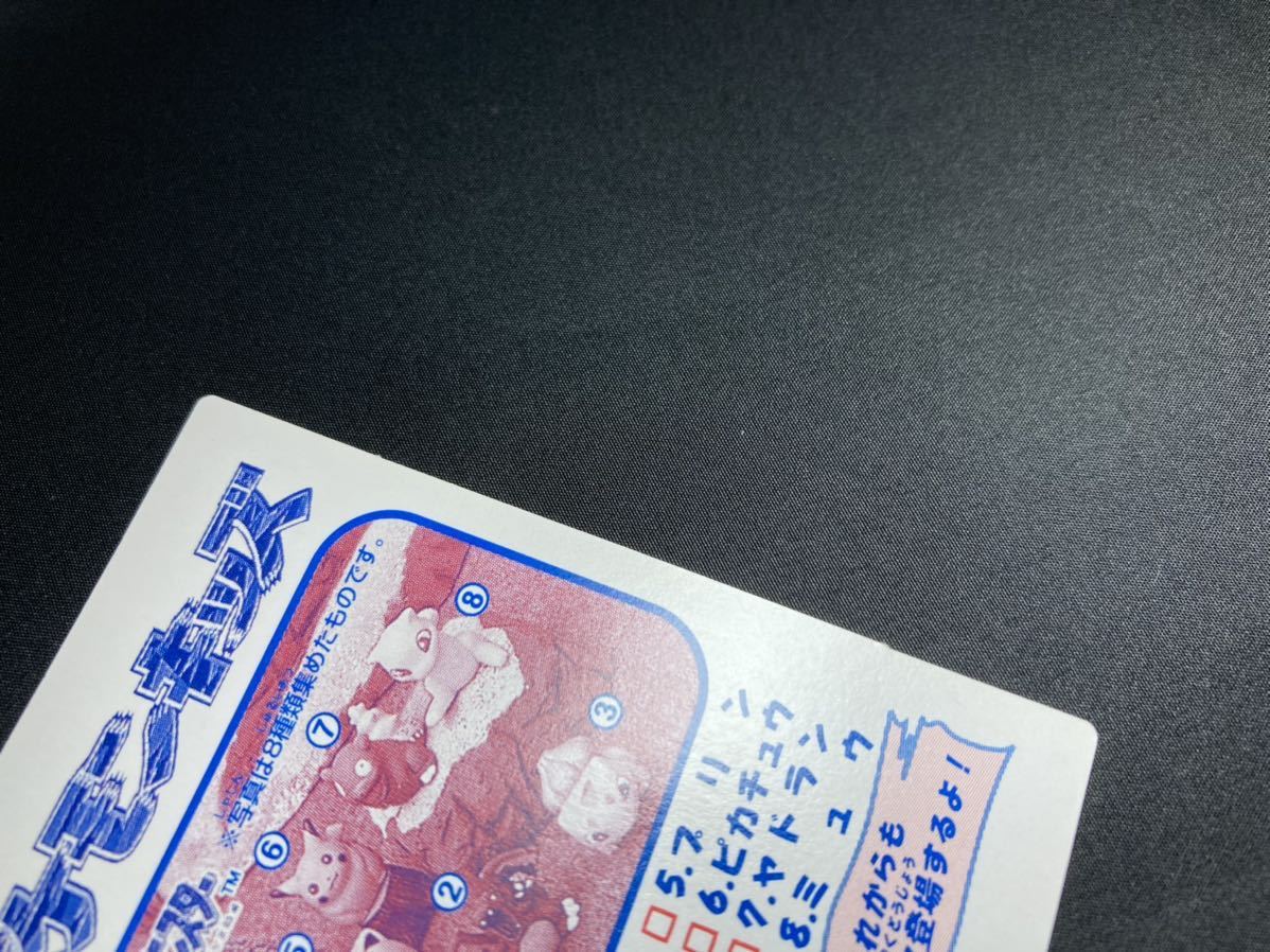 【初版】1995 Nintendo ポケモン キッズ カード ミュウツー 美品 希少 Pokemon Kids Card Mewtwo rare Good condition【First Edition】の画像10