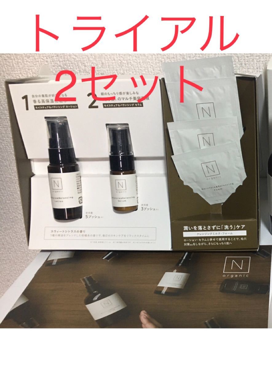 エヌオーガニック Nオーガニック モイスチュアバランシングローション セラム トライアルキット トライアルセット 銀座店で購入 N organic ローション+セラム+トライアルキット 化粧水/ローション