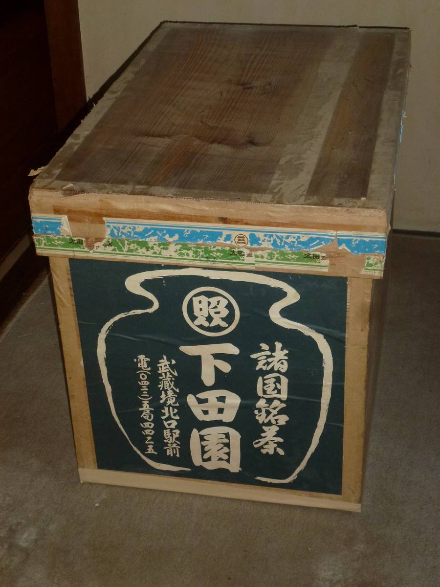 【手渡限定】中古茶箱（１）幅43cm x 奥行68cm x 高さ50cm_画像1