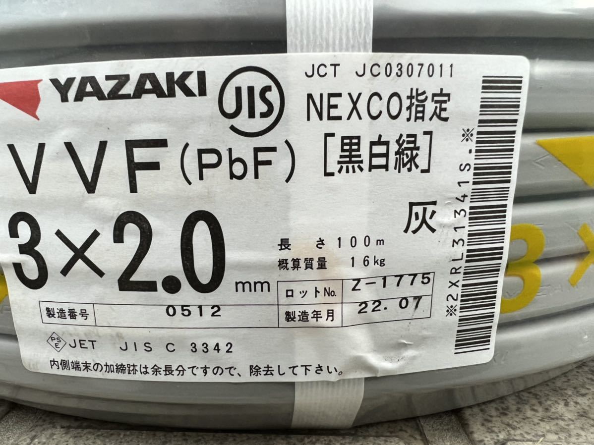 VVFケーブル 3×2.0㎜NEXCO指定(黒白緑) VVFケーブル 3×2.0㎜NEXCO指定(黒白緑)