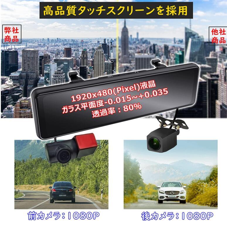 MDC-1088AIR-SET GPSアンテナ SDカード付 分離型 ミラー型ライブレコーダー フロントカメラ独立型 ドライブレコーダー 11インチ大画面