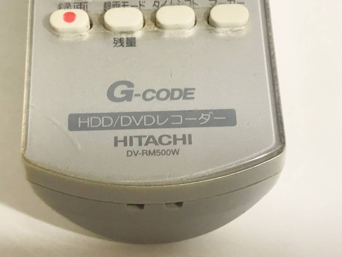 【日立 DVDレコーダー リモコン 】動作保証 送料無料 DV-RM500W HITACHI DV-DH1000W DV-DH500W DV-DH250W DV-DH160W