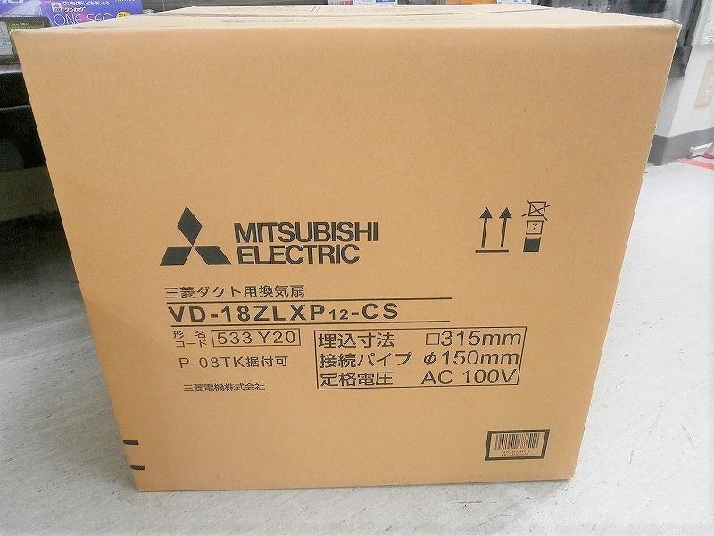 未使用】 ミツビシ 三菱 ダクト用換気扇 VD-18ZLXP12-CS ccorca.org