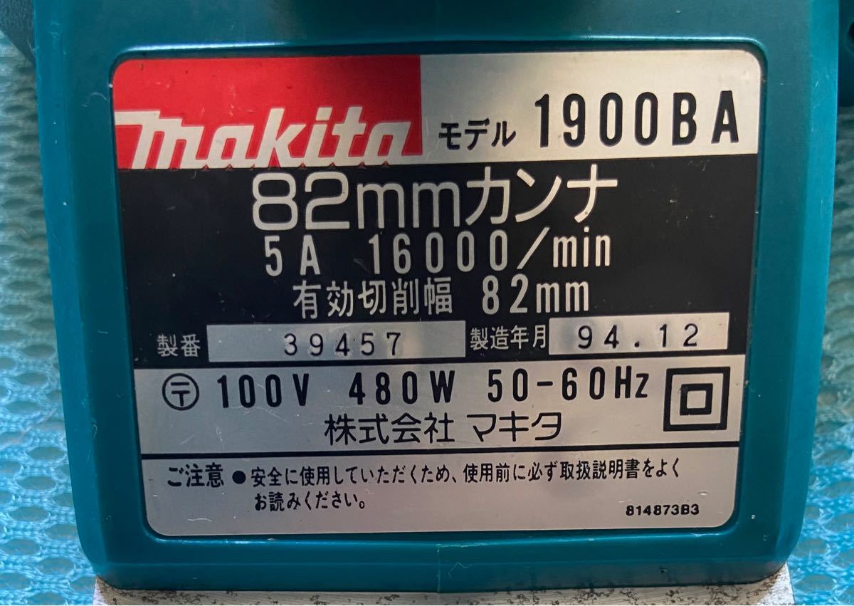 ☆マキタ☆　makita 82mm　電気カンナ　1900BA