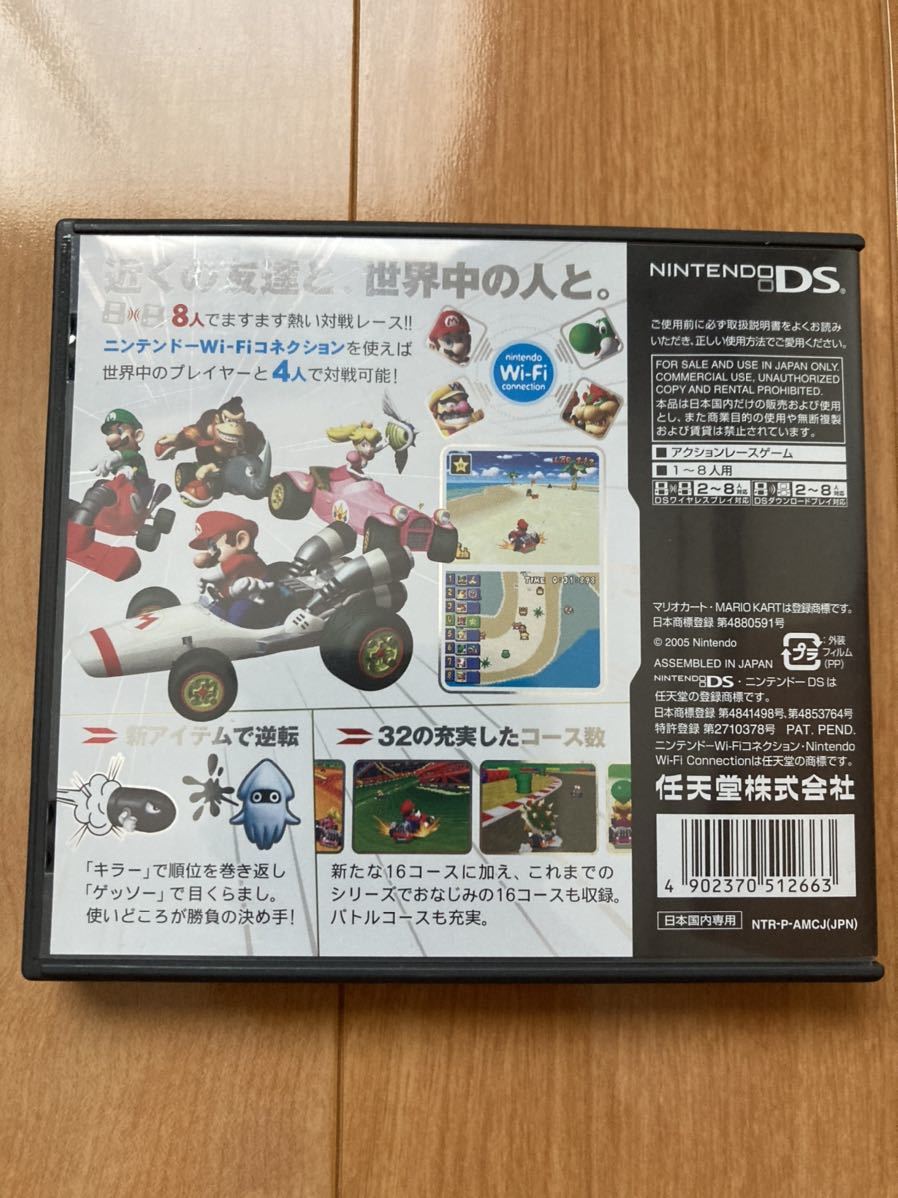 マリオカートDS DSソフト 任天堂|Yahoo!フリマ(旧PayPayフリマ) マリオカートDS DSソフト 任天堂|Yahoo!フリマ(旧PayPayフリマ)