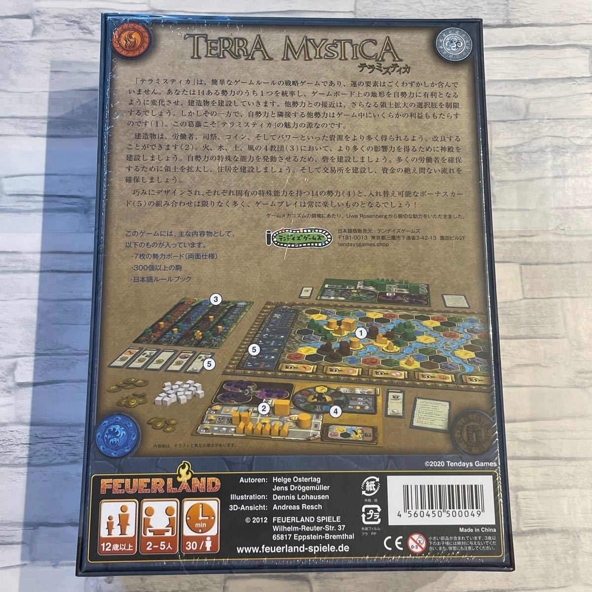 テラミスティカ 日本語版 ボードゲーム 新品未使用品 テンデイズゲームズ
