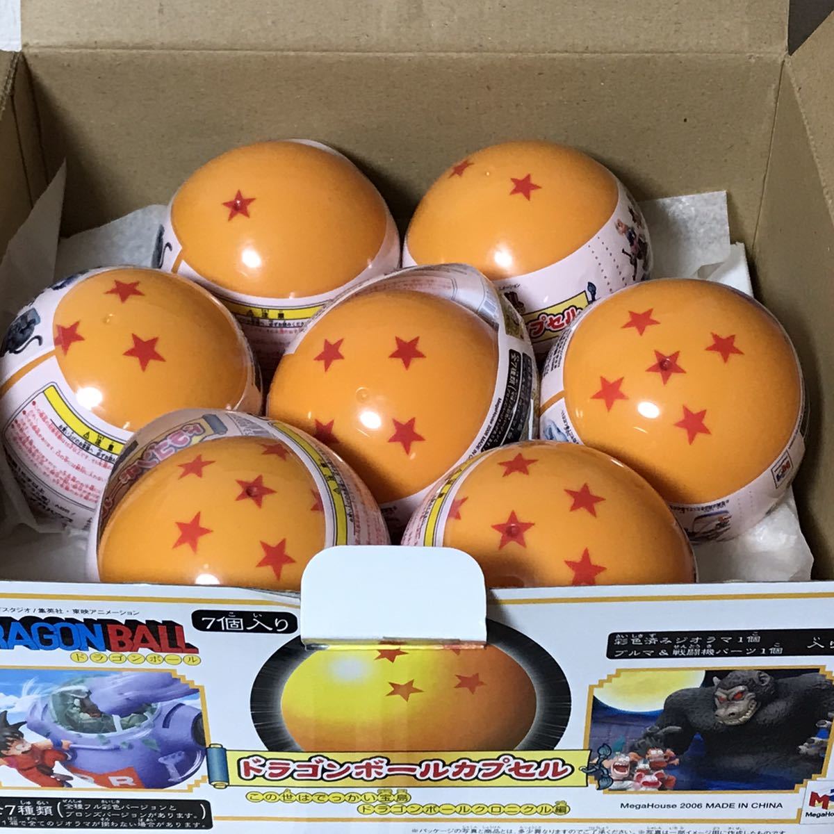 内袋未開封】ドラゴンボールカプセル この世はでっかい宝島 内袋未開封】ドラゴンボールカプセル この世はでっかい宝島