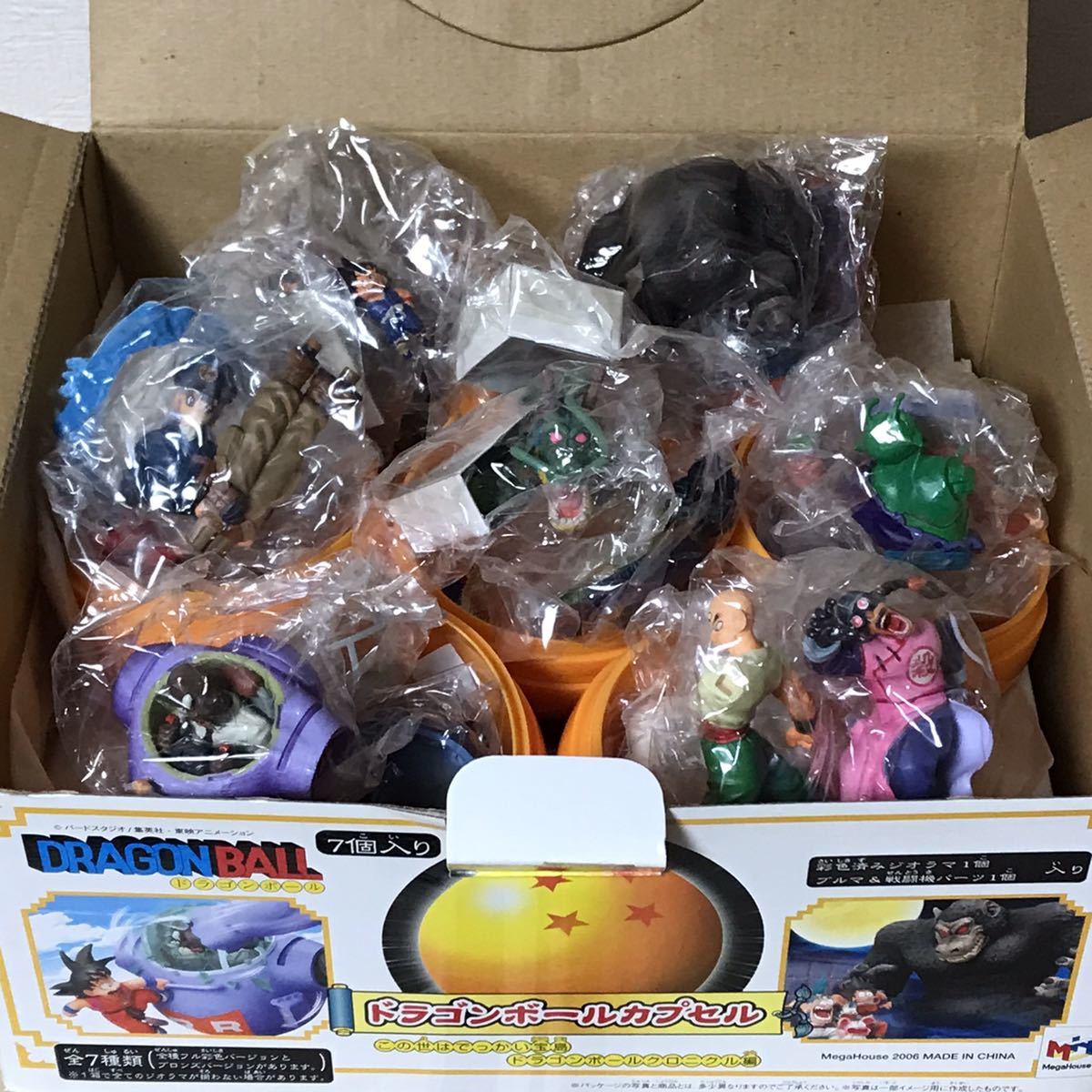 内袋未開封】ドラゴンボールカプセル この世はでっかい宝島 内袋未開封】ドラゴンボールカプセル この世はでっかい宝島