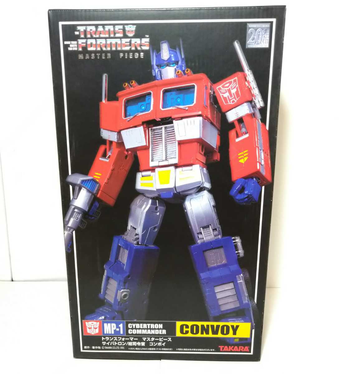 公式正規店 トランスフォーマー MP-1 コンボイ 初期 - cerbc.brussels