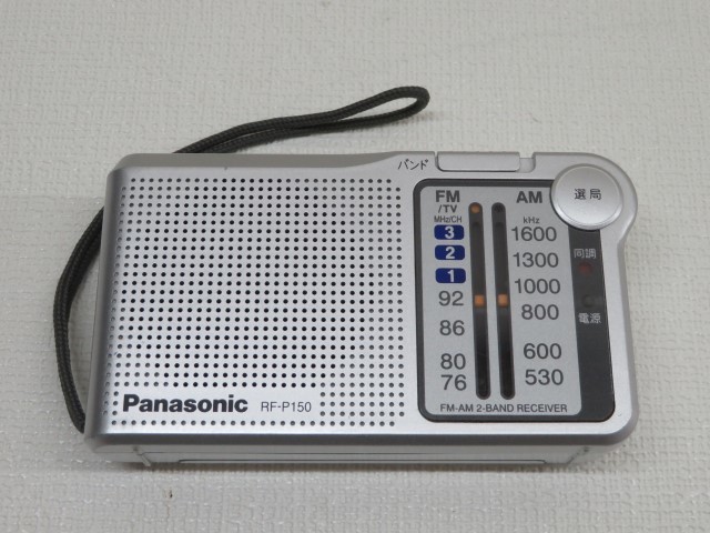 レビューを書けば送料当店負担 Panasonic RF-P150-s ラジオ 新品