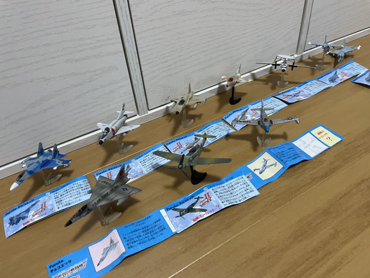 日本最大のブランド 年末のプロモーション大特価 チョコエッグ 戦闘機 フルタ 9種類 stavkomnat.ru stavkomnat.ru