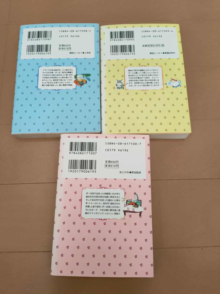 中古マンガ3冊 文庫版銀曜日のおとぎばなし全3巻 萩岩睦美 送料 中古マンガ3冊 文庫版銀曜日のおとぎばなし全3巻 萩岩睦美 送料
