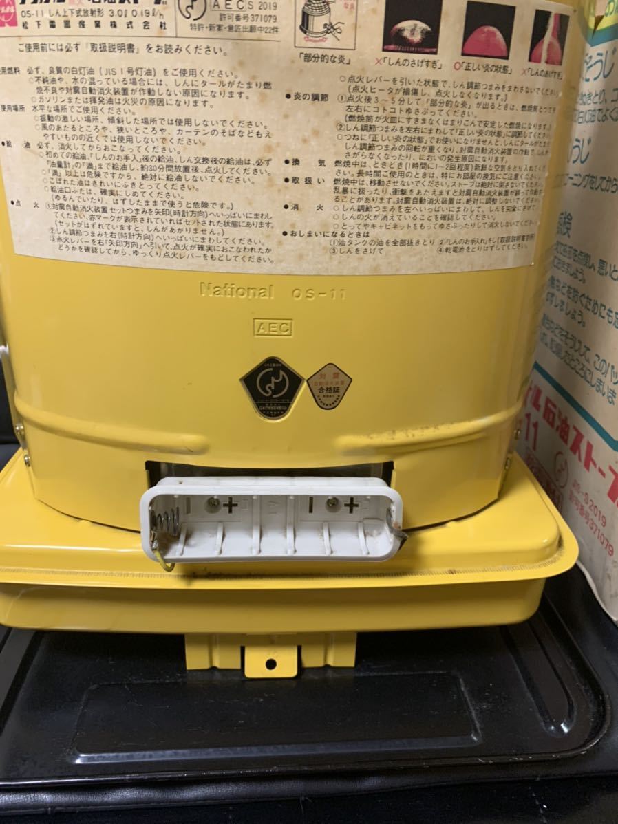 Yahoo!オークション - 希少 レア 昭和レトロ 当時物 ナショナル Yahoo!オークション - 希少 レア 昭和レトロ 当時物 ナショナル