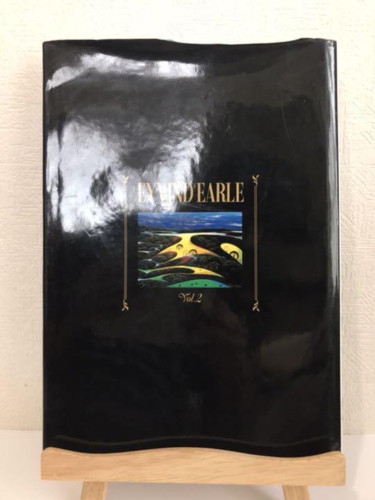 EYVIND EARLE 画集 1996-1998.4 Vol.2 アイヴァンド アール アイベン 