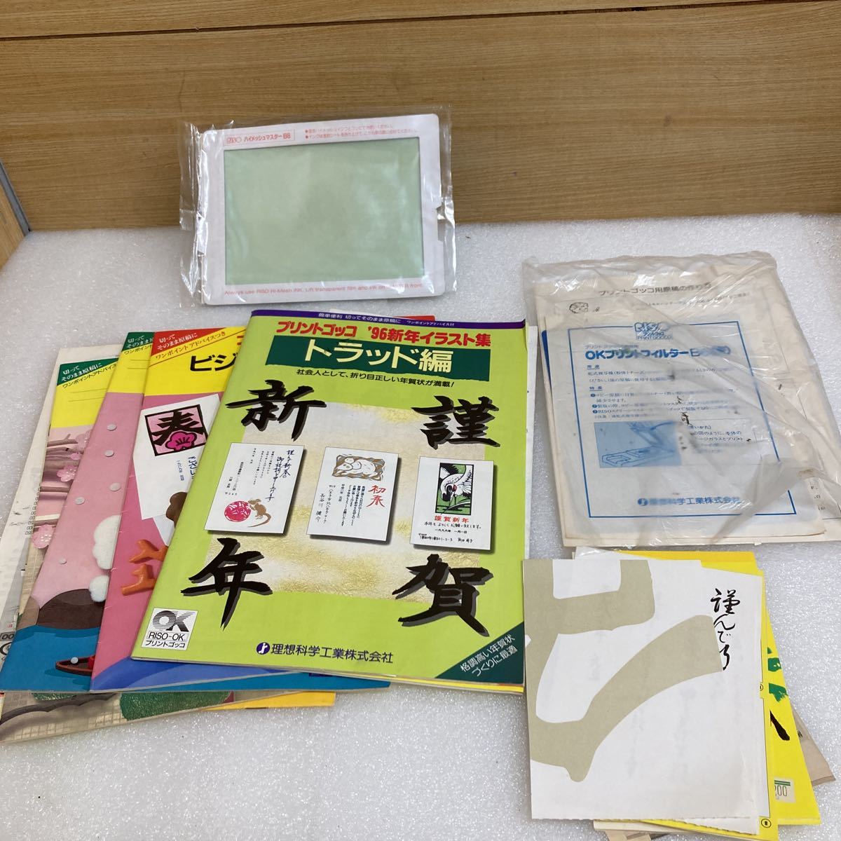 Mk2809 昭和レトロ 年賀状印刷 理想科学 Riso プリントゴッコb6 ハイメッシュセット インク色々 現状品 動作未確認 現状品 0801 その他 売買されたオークション情報 Yahooの商品情報をアーカイブ公開 オークファン Aucfan Com Mk2809 昭和レトロ 年賀状印刷 理想科学 Riso プリントゴッコb6 ハイメッシュセット インク色々 現状品 動作未確認 現状品 0801 その他 売買されたオークション情報 Yahooの商品情報をアーカイブ公開 オークファン Aucfan Com