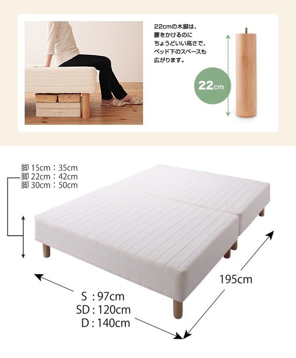 分割式 脚付きマットレスベッド 脚22cm クイーンサイズ /ポケット