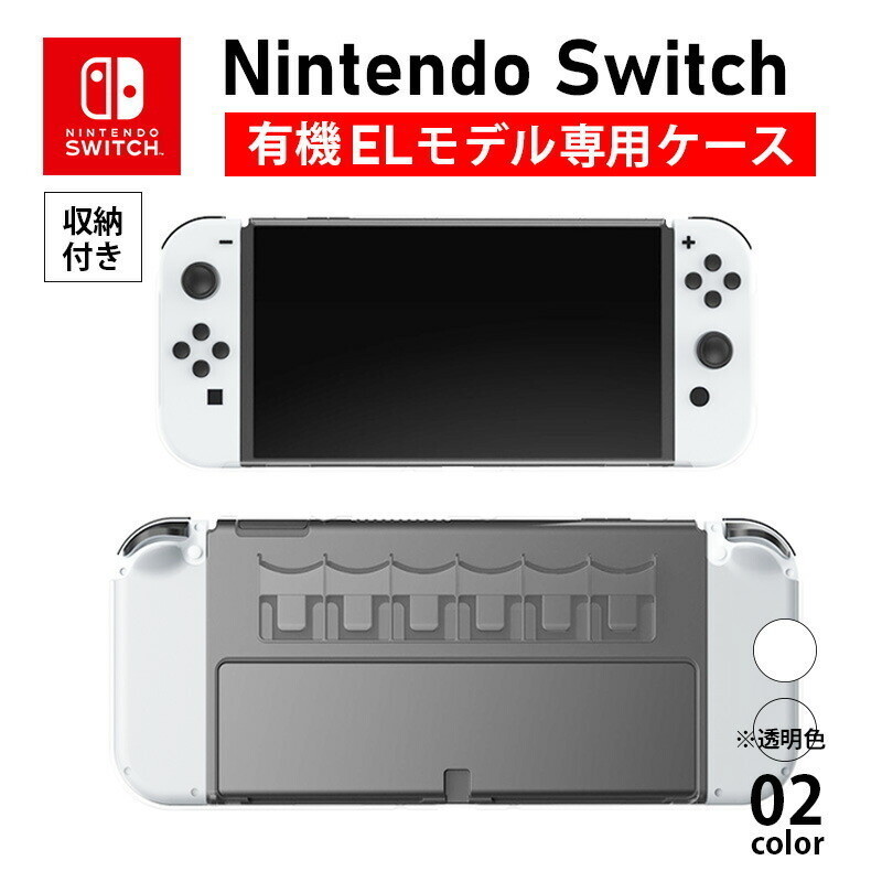 Nintendo Switch ニンテンドー スイッチ 保護 カバー ケース Nintendo Switch ニンテンドー スイッチ 保護 カバー ケース