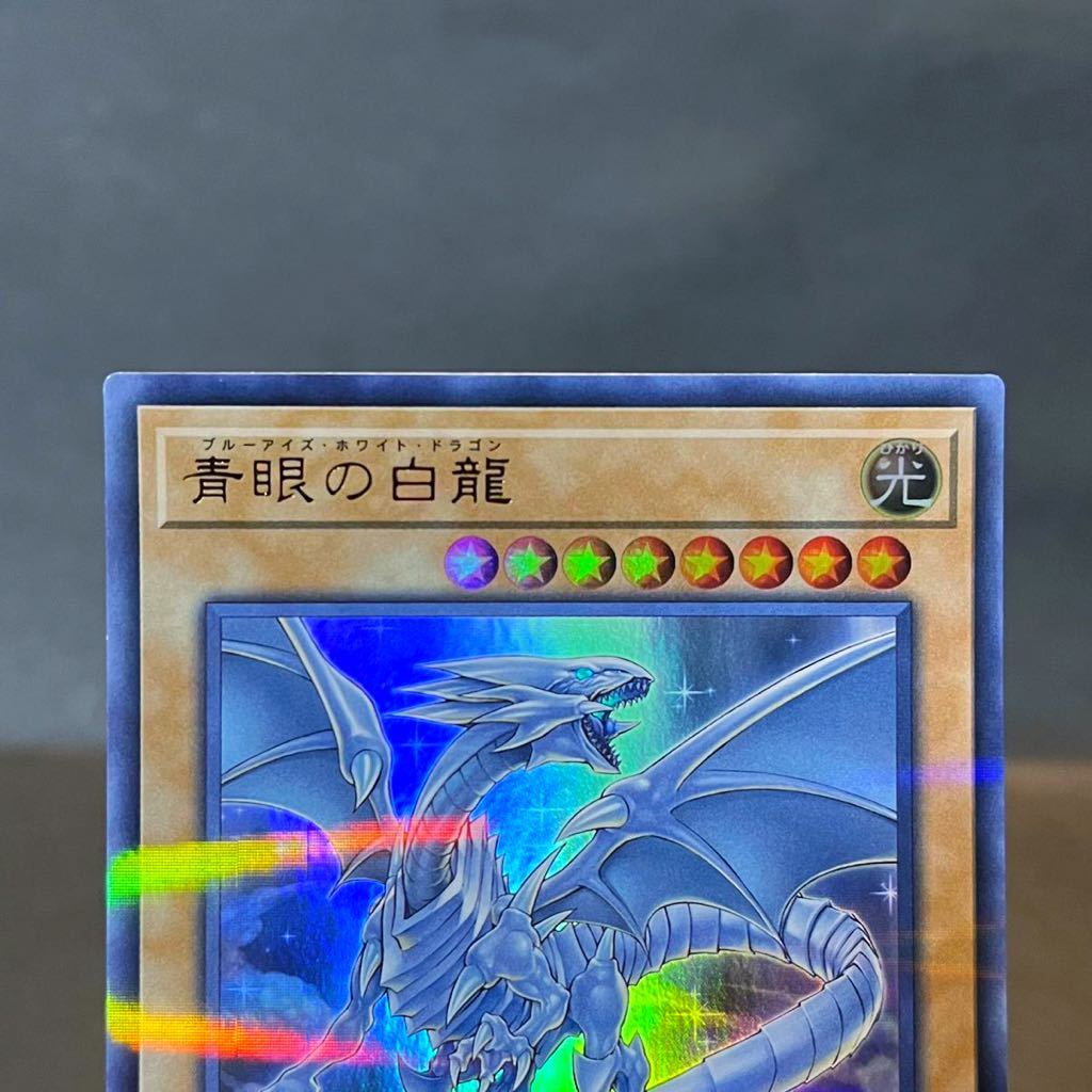 青眼の白龍 ブルーアイズ ホワイトドラゴン 絵違い 20th jpc58 青眼の白龍 ブルーアイズ ホワイトドラゴン 絵違い 20th jpc58