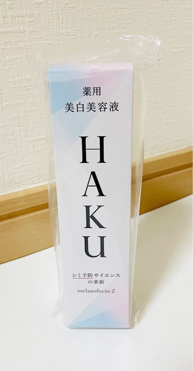 HAKU メラノフォーカスZ 薬用美白美容液 45g 本体
