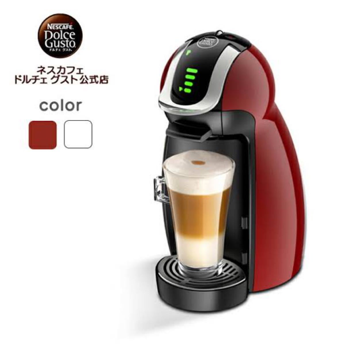 【ラスト１点】新品未使用　ネスカフェ ドルチェグスト ジェニオアイ