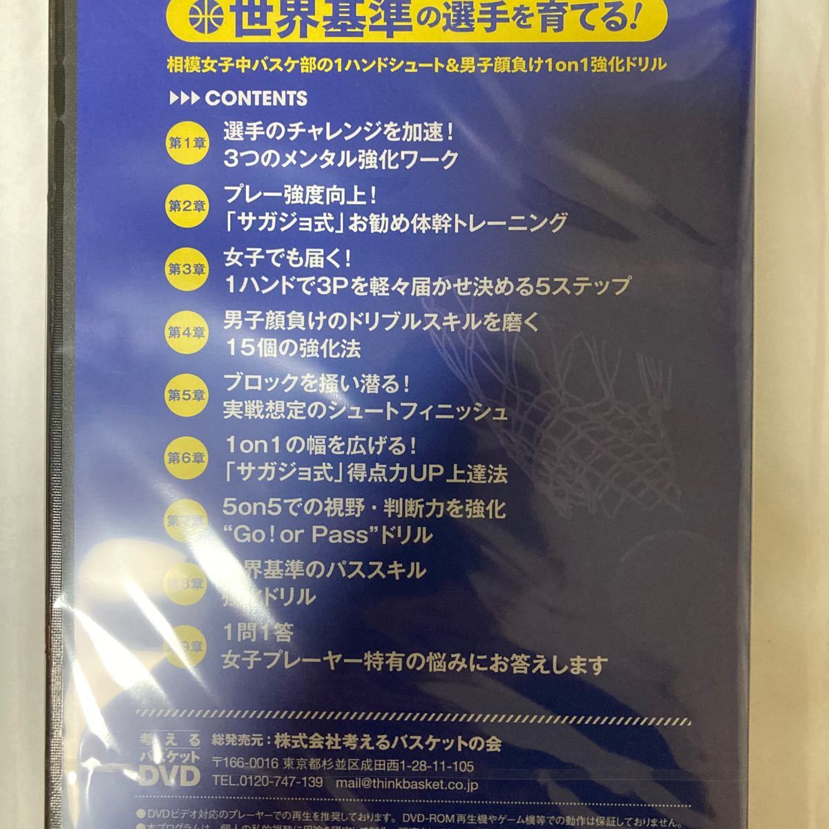 相模女子中バスケ部の１ハンドシュート＆男子顔負け1on1強化ドリル 