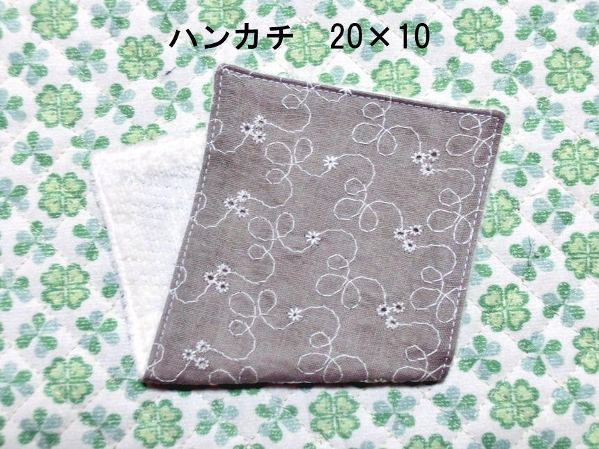 ★1159★刺繍くすみカラー★ハーフハンカチ★20×10㎝★ダブルガーゼタオル★handmade★_画像1